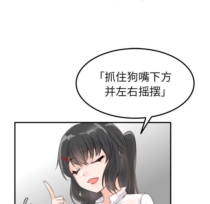 執著於他第6話