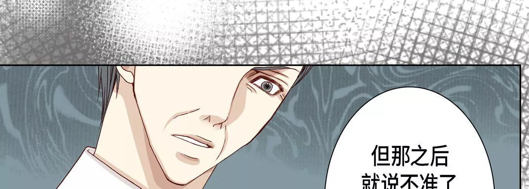 完美無缺的虜獲第14話