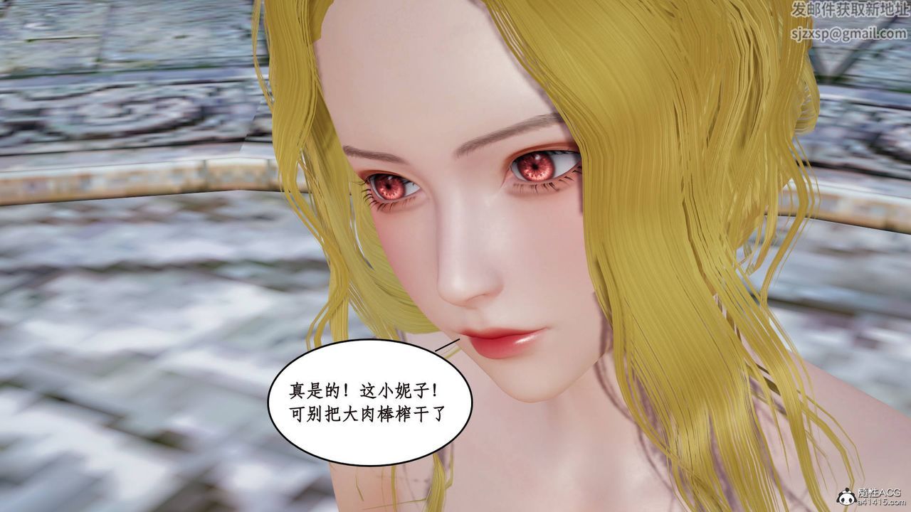[3D]神州仙女錄第15話