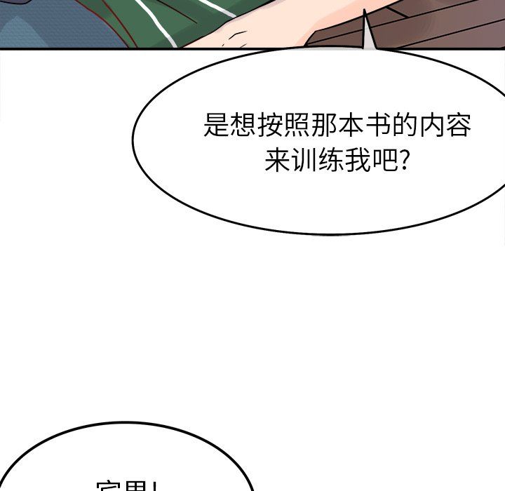 执着于他第6话