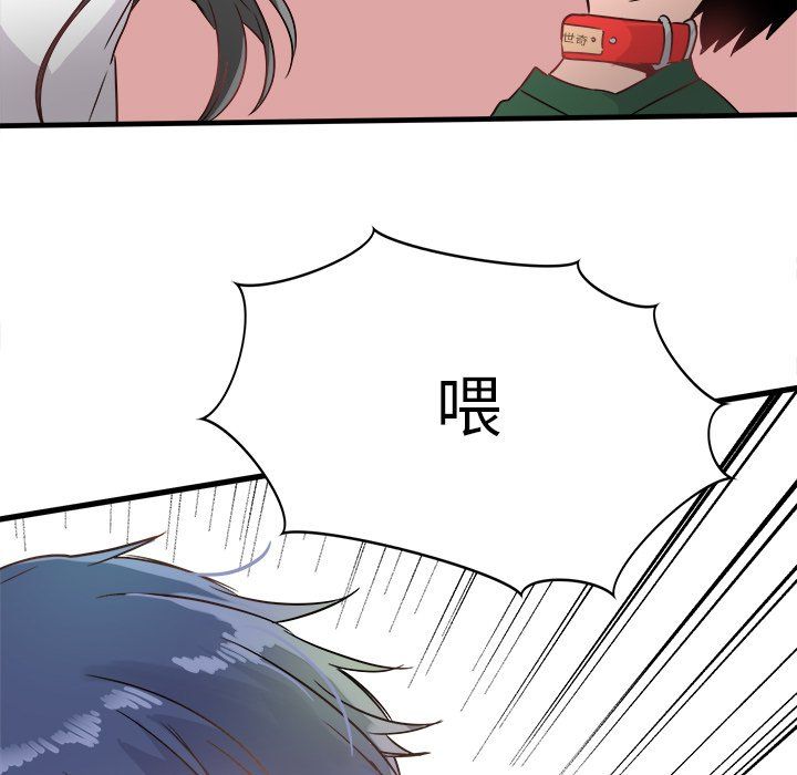 執著於他第6話