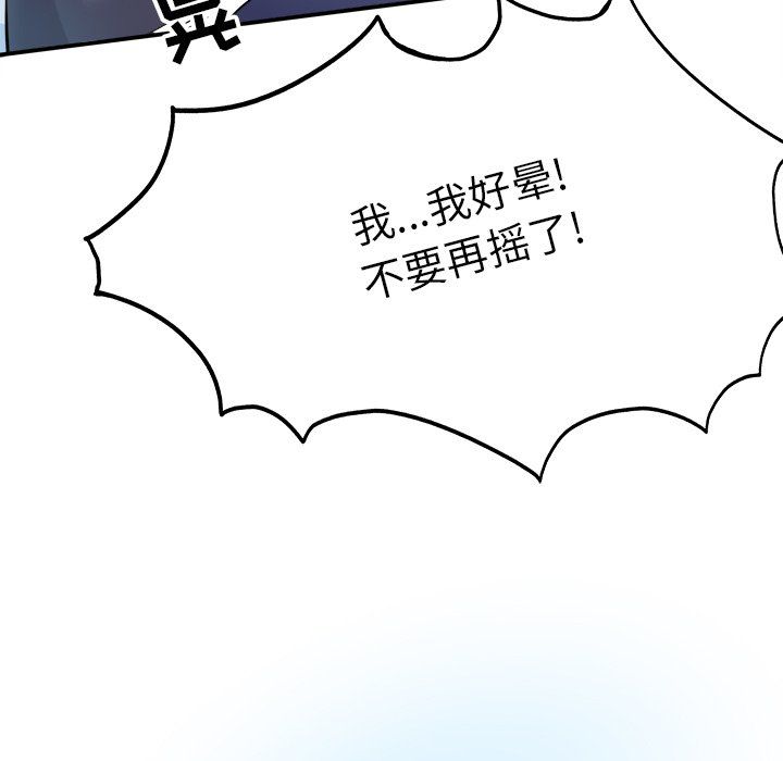 执着于他第6话