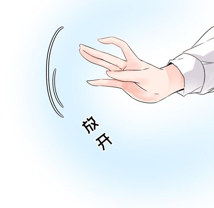 执着于他第6话