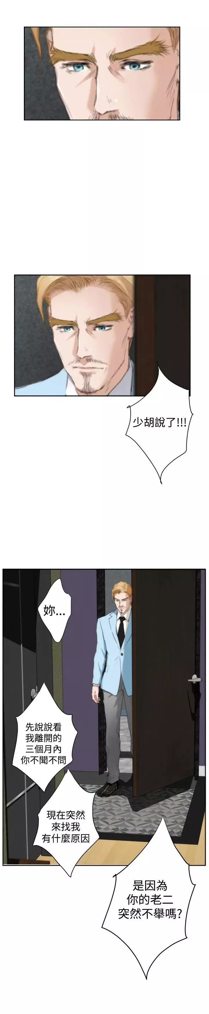 H-Mate外傳第4話-深愛快樂的男人-04話