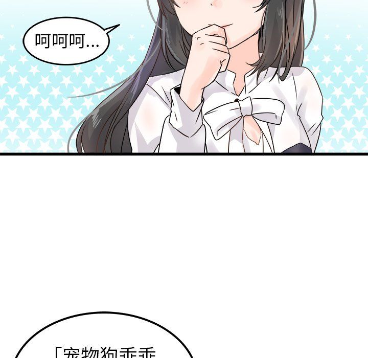 执着于他第6话