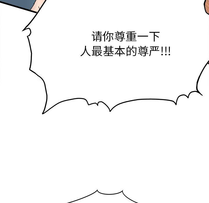 执着于他第6话