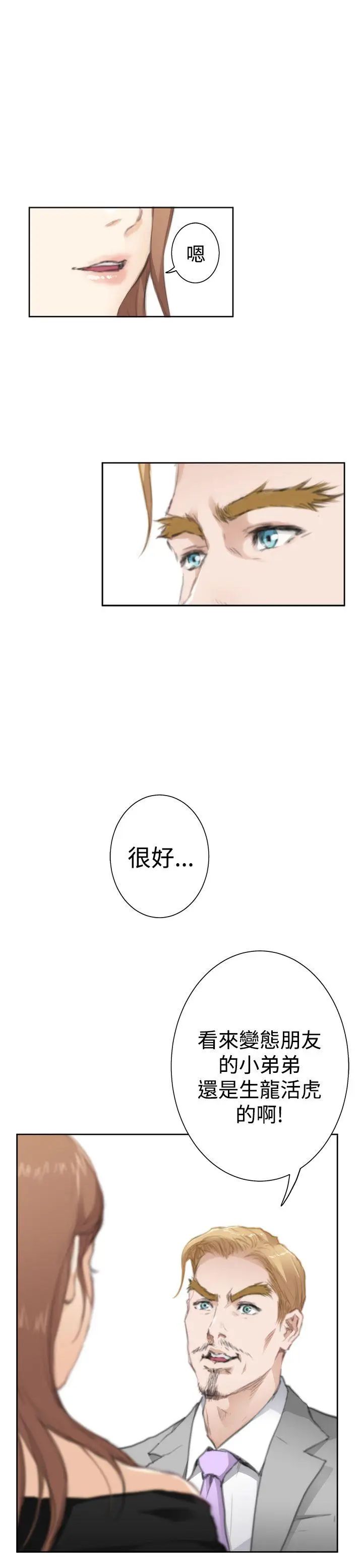 H-Mate外传第4话-深爱快乐的男人-04话