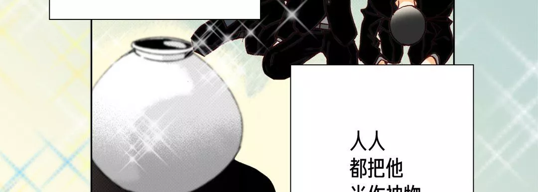 完美無缺的虜獲第14話
