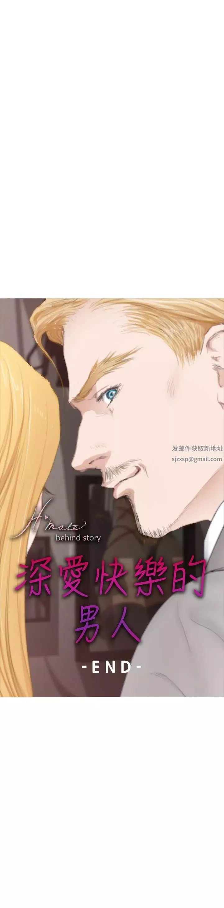 H-Mate外傳第4話-深愛快樂的男人-04話