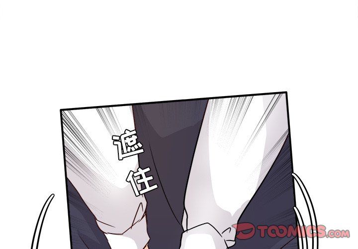 執著於他第7話