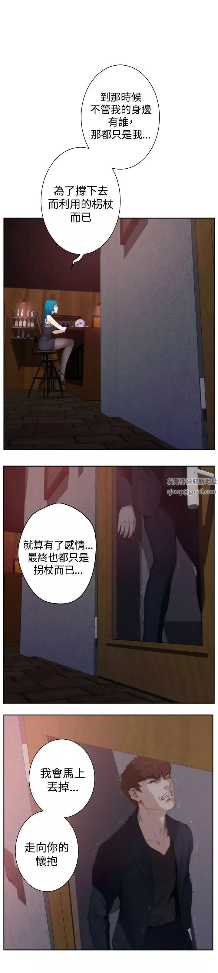 H-Mate外傳第5話-拐杖的愛情-01話