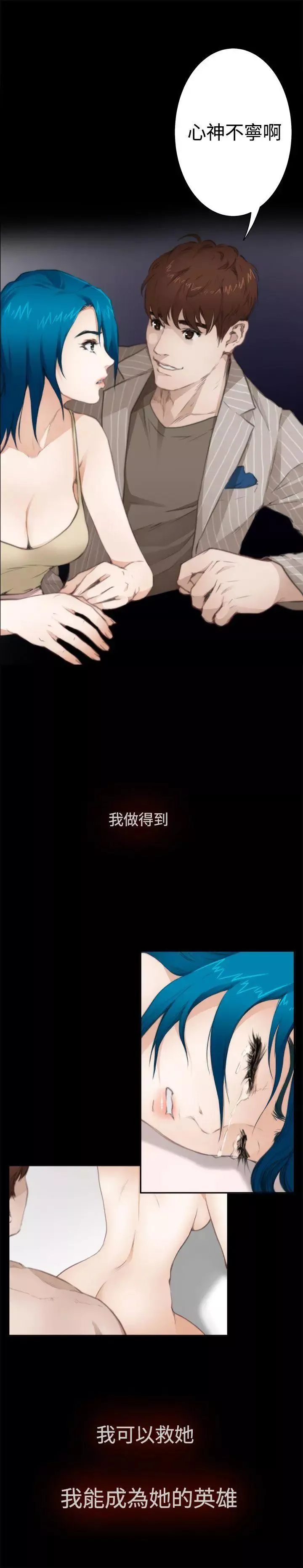 H-Mate外傳第5話-拐杖的愛情-01話