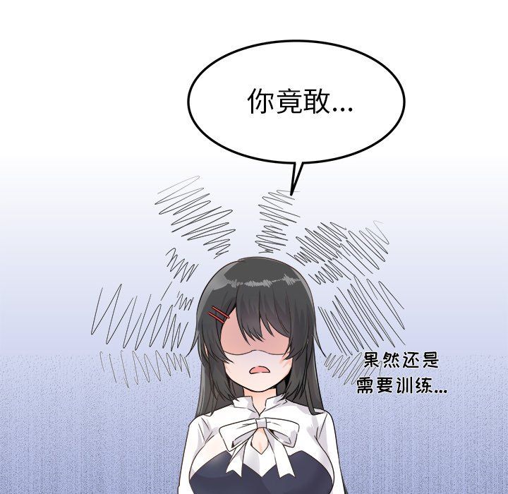 执着于他第7话