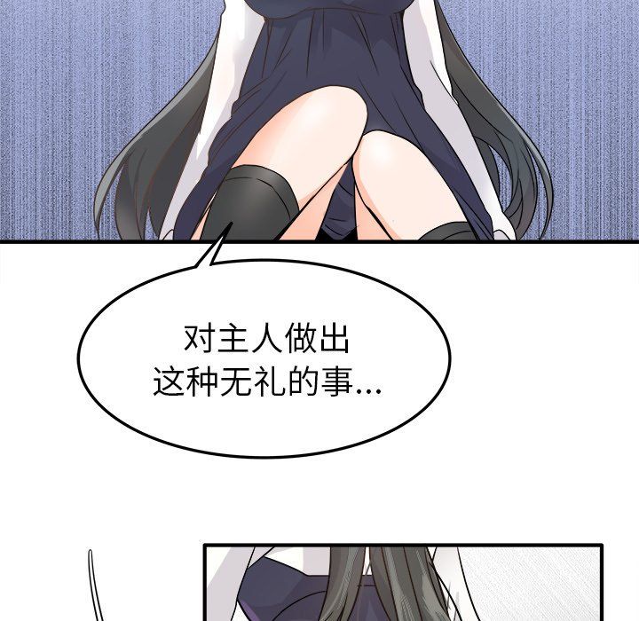 執著於他第7話