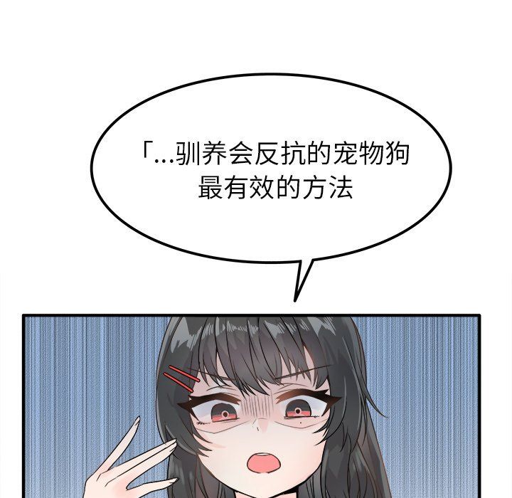 执着于他第7话