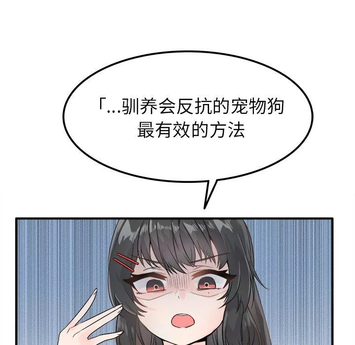 執著於他第7話