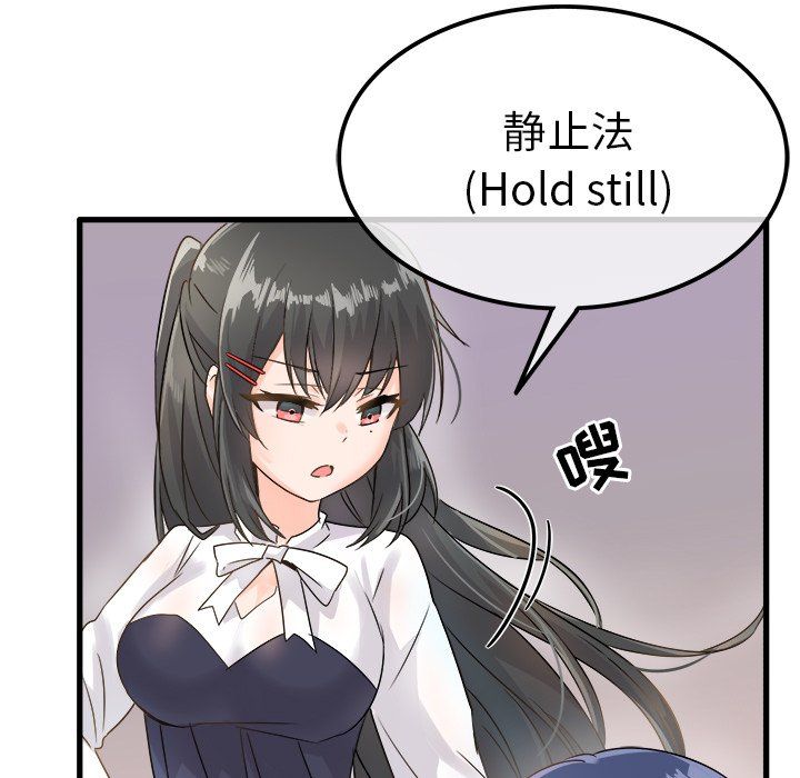 执着于他第7话