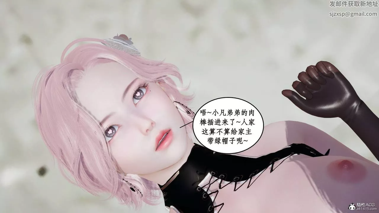 [3D]神州仙女錄第16話