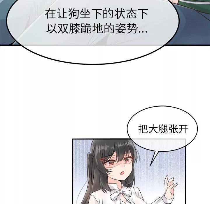 執著於他第7話