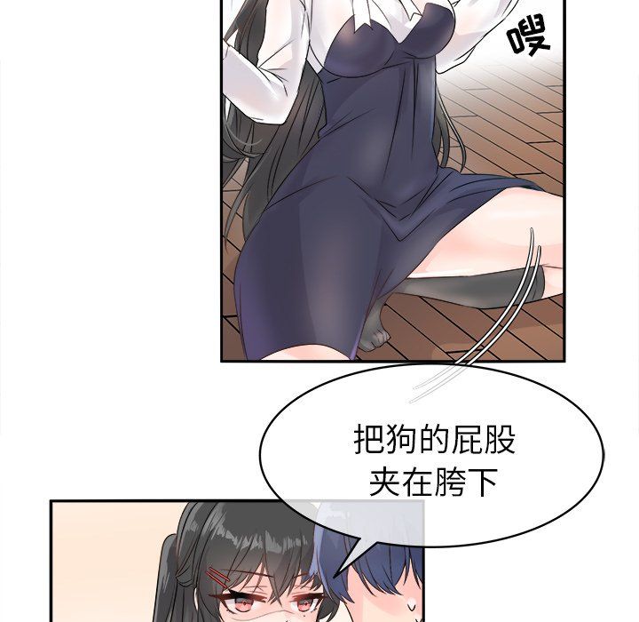 執著於他第7話