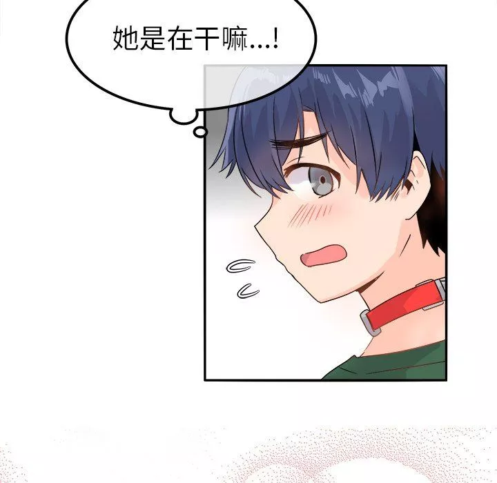 執著於他第7話