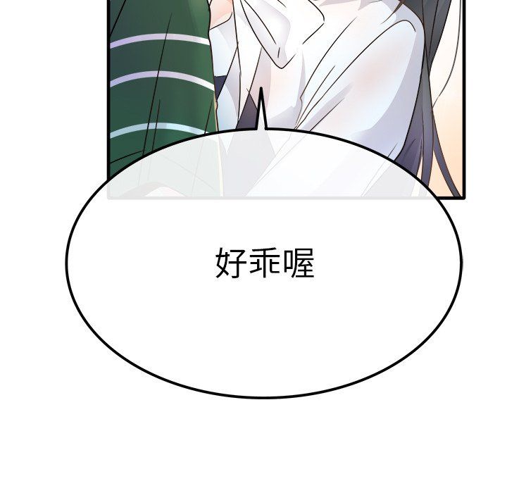 执着于他第7话