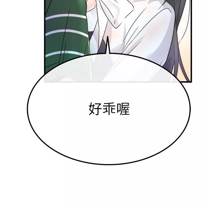 執著於他第7話