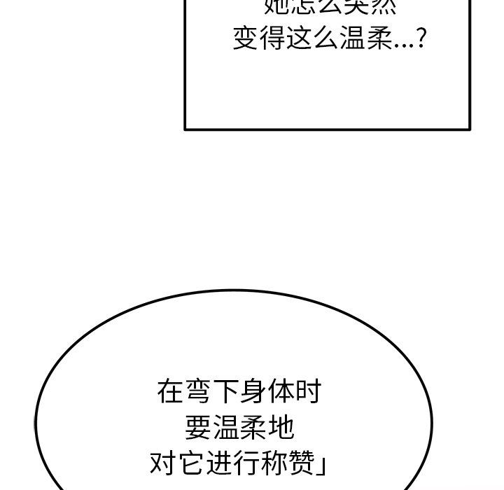 执着于他第7话