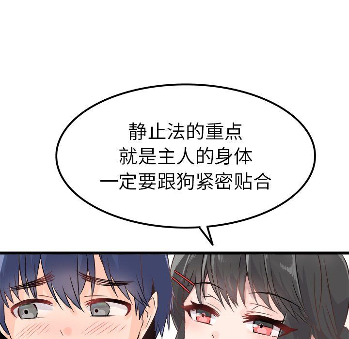 执着于他第7话