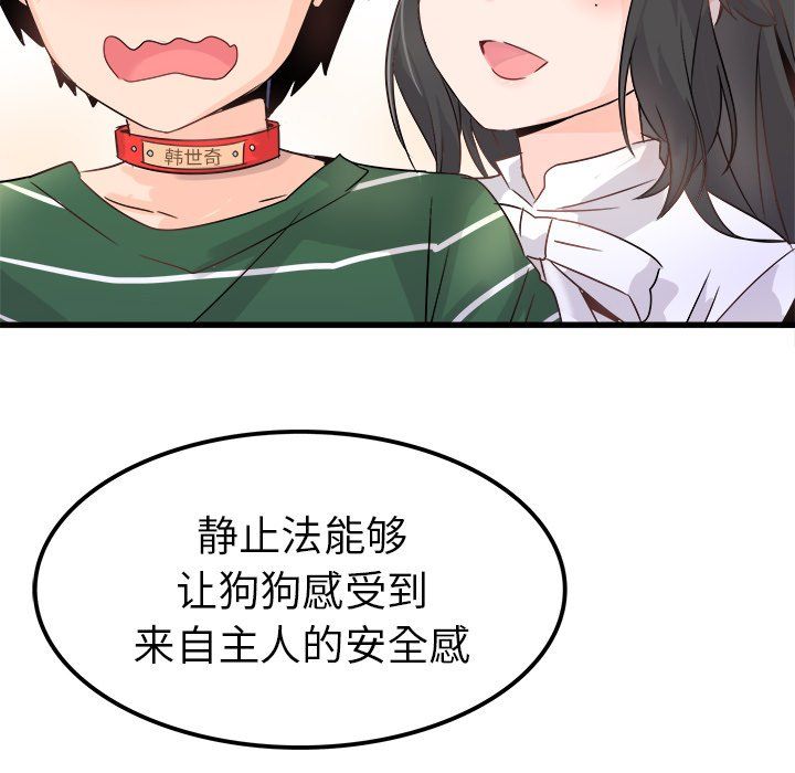 执着于他第7话