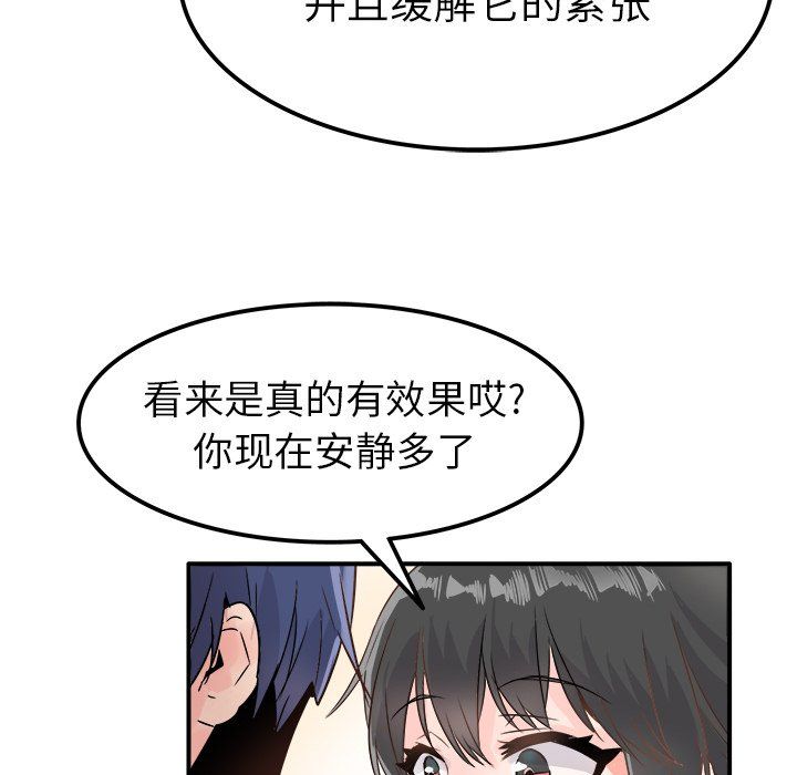 執著於他第7話