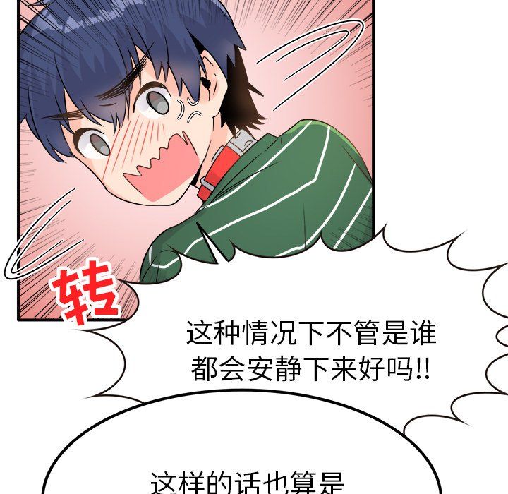 执着于他第7话
