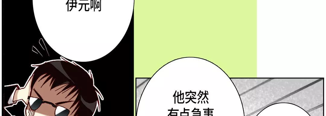 完美無缺的虜獲第14話