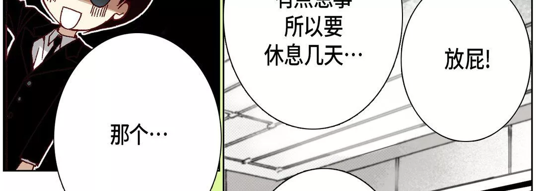 完美無缺的虜獲第14話