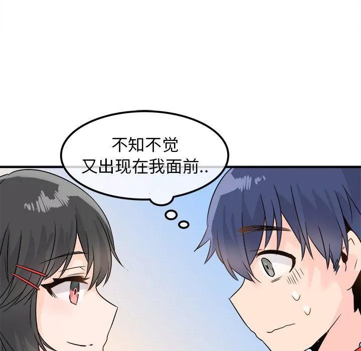 執著於他第7話