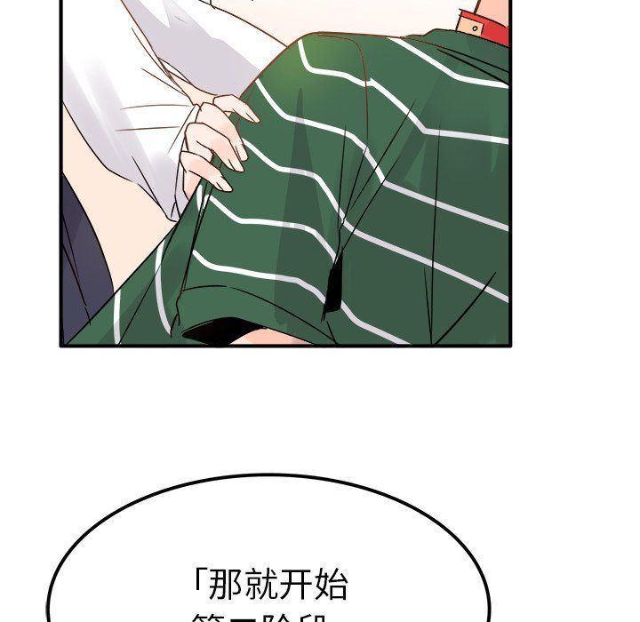执着于他第7话