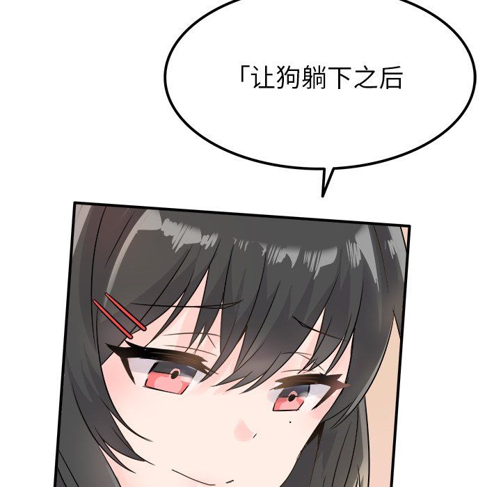 执着于他第7话