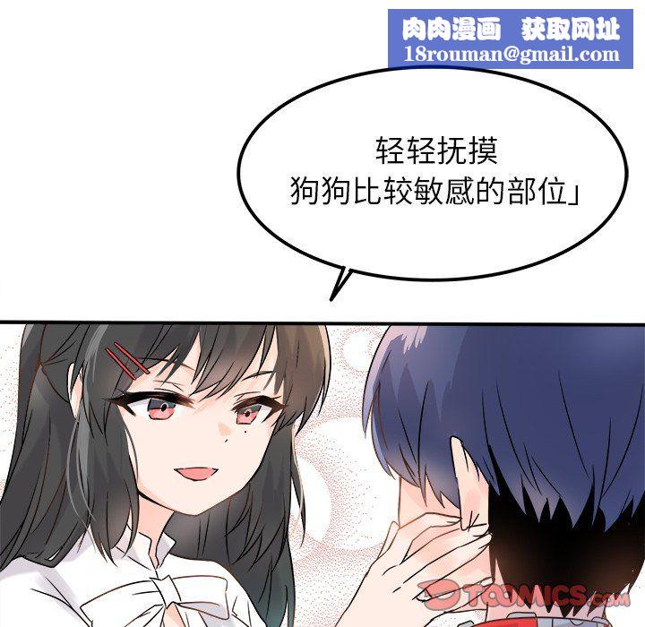 執著於他第7話