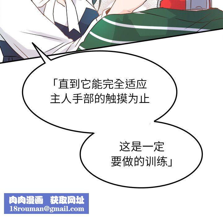 执着于他第7话