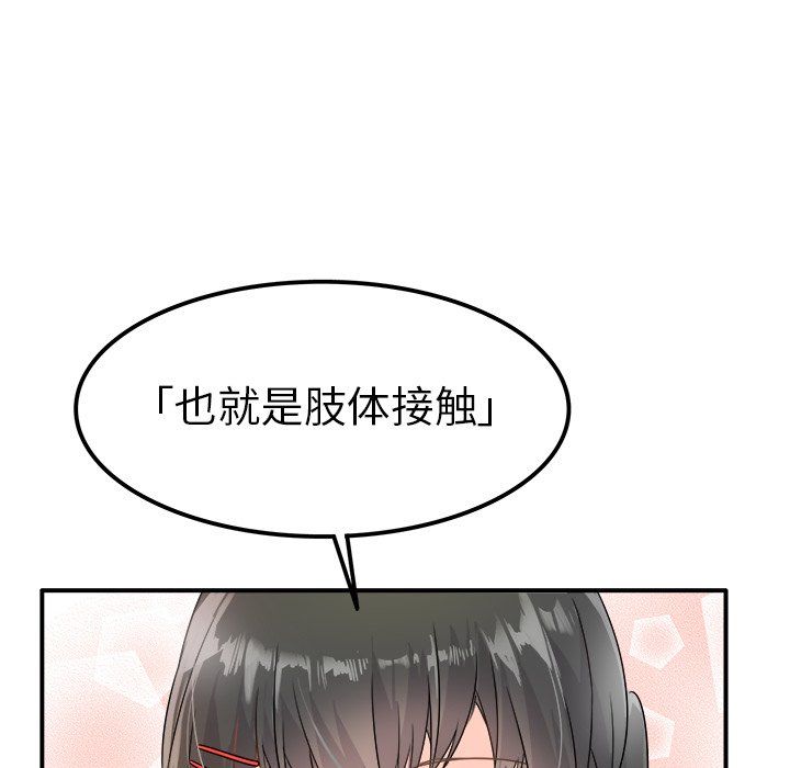 执着于他第7话