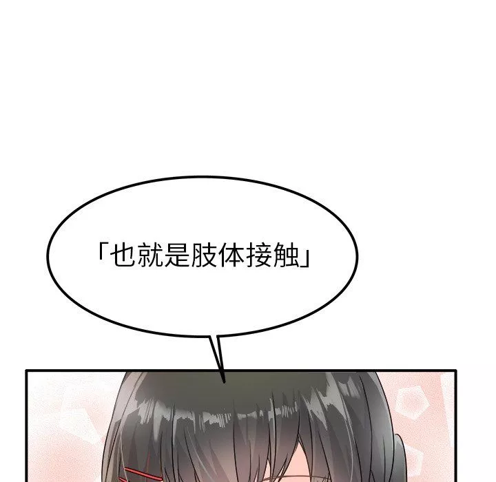 執著於他第7話