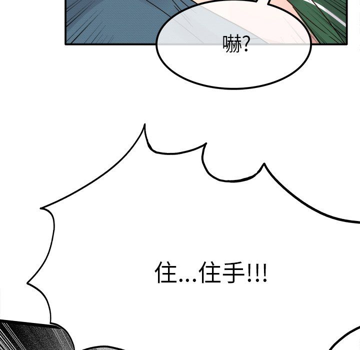 执着于他第7话