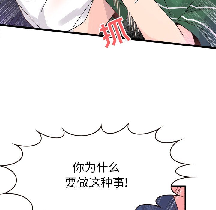 执着于他第7话
