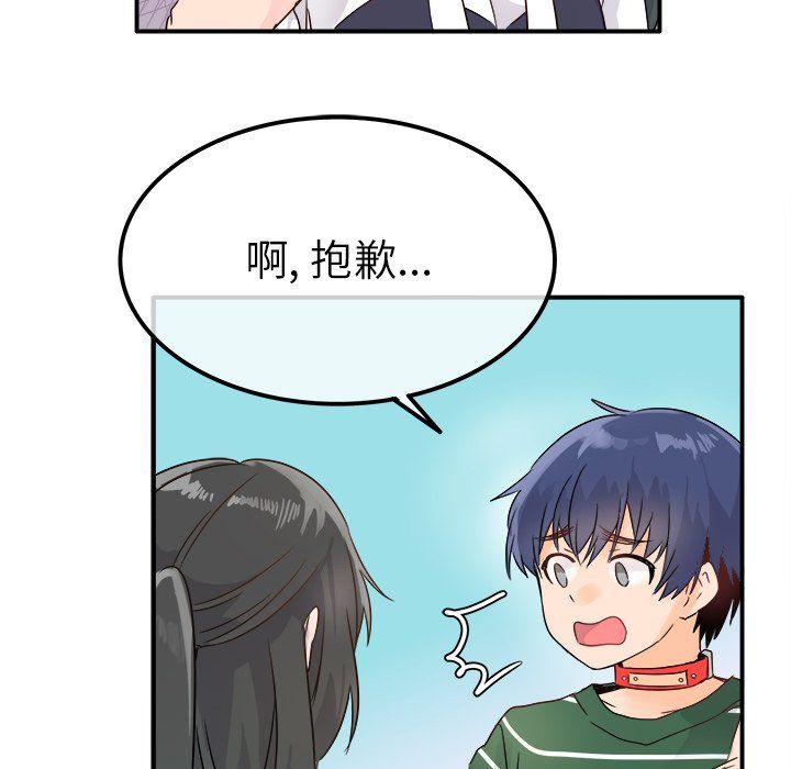 执着于他第7话