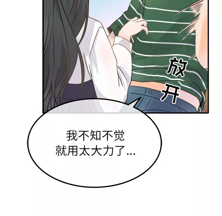 執著於他第7話