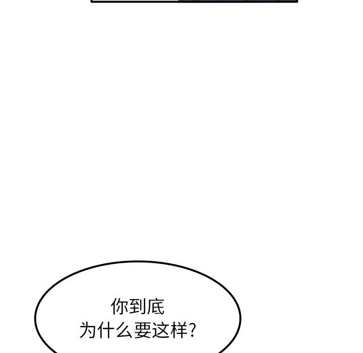 执着于他第7话