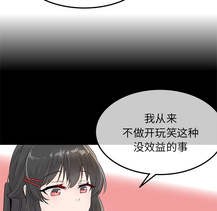 执着于他第7话