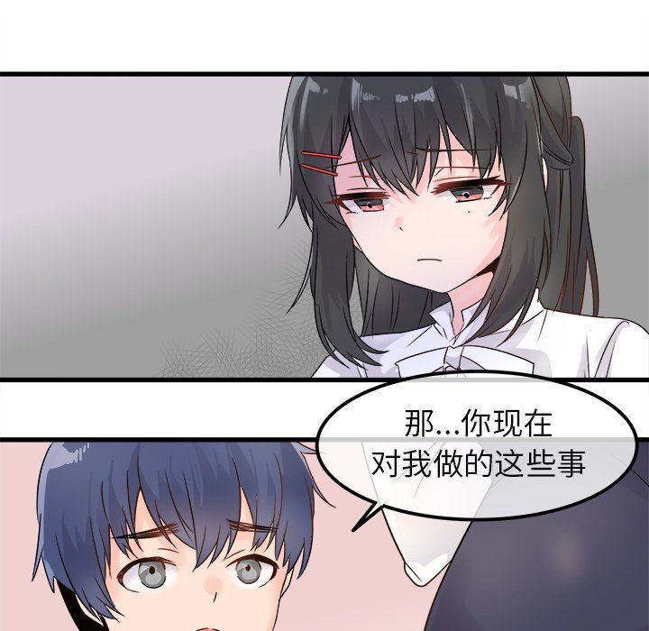 執著於他第7話