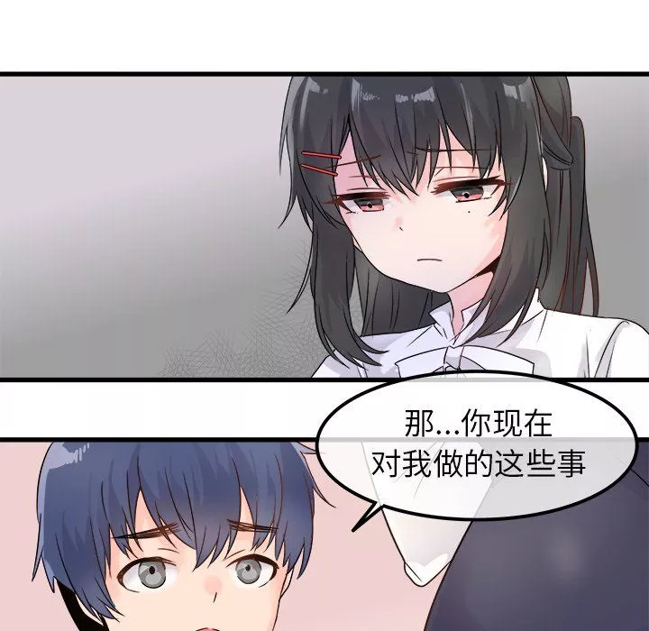 執著於他第7話