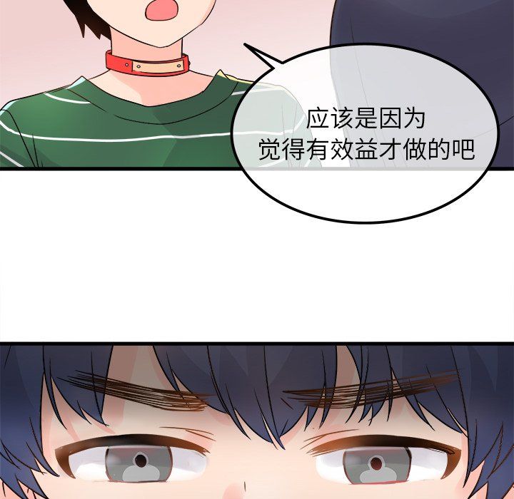 执着于他第7话